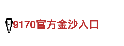 英皇宫殿亚洲投注-专业观光旅游企业